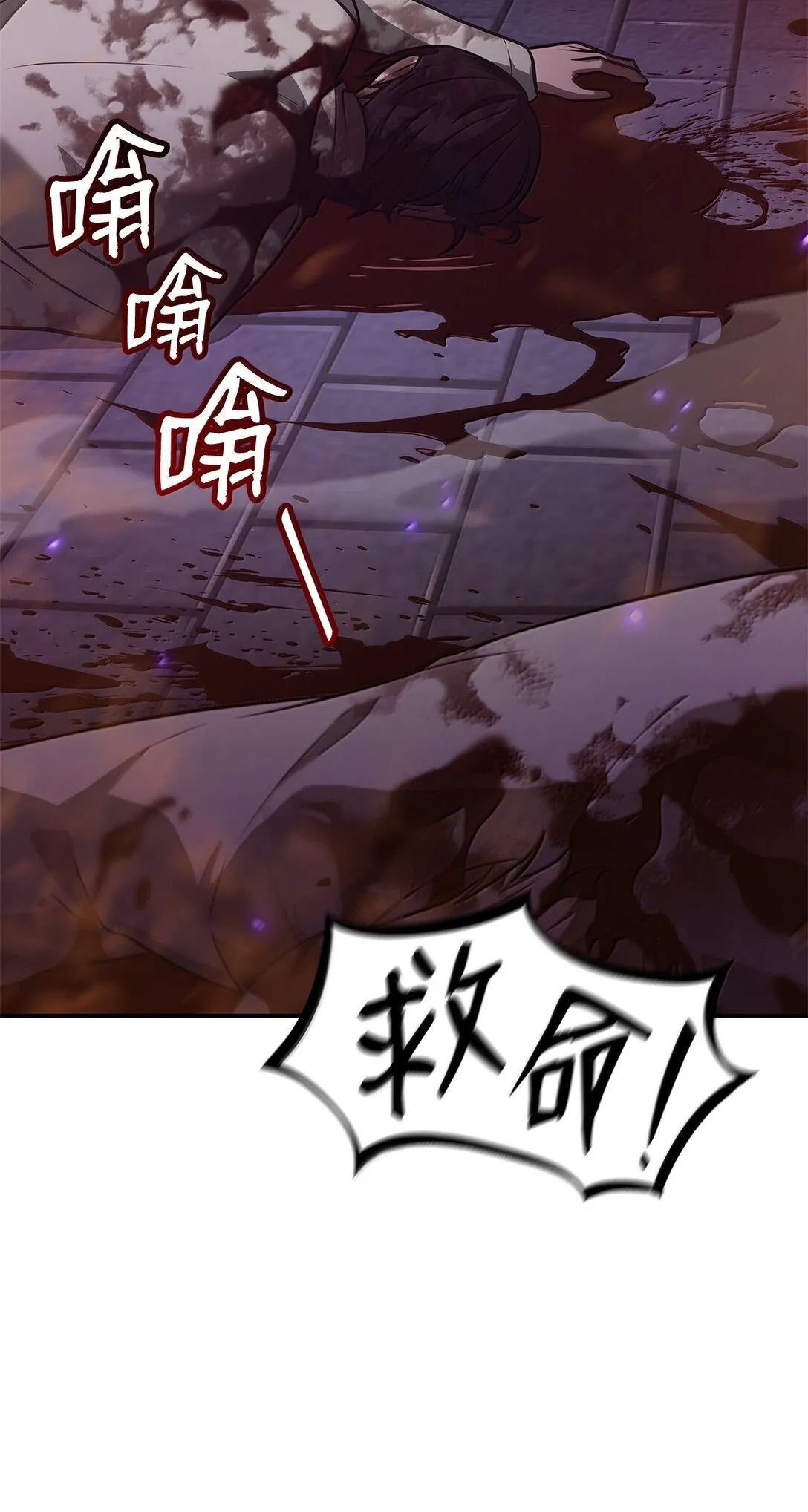 无限魔法师漫画完结漫画,68 袭击监狱2图