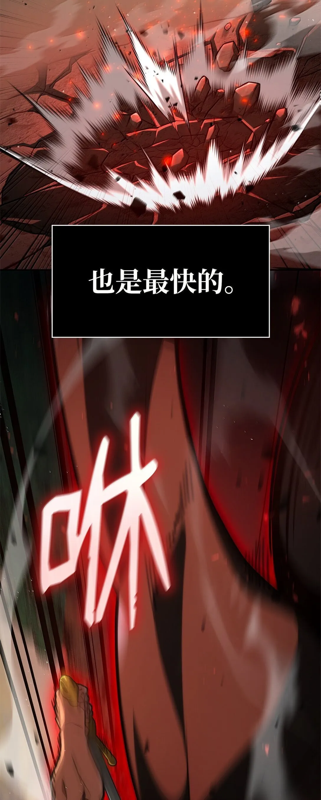 天才魔法师罗纳漫画免费阅读漫画,76 线粒体构筑1图