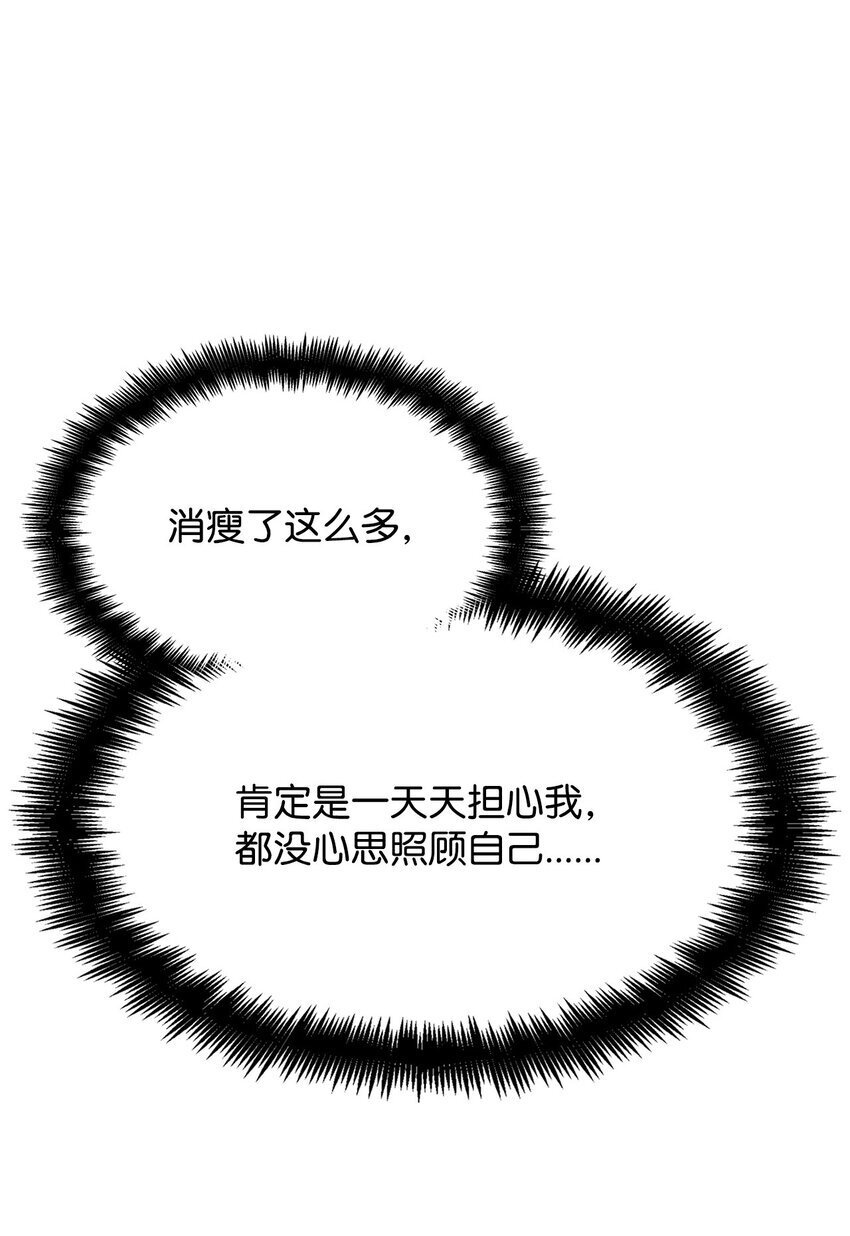 天才魔法师罗纳漫画免费阅读漫画,14 养子2图