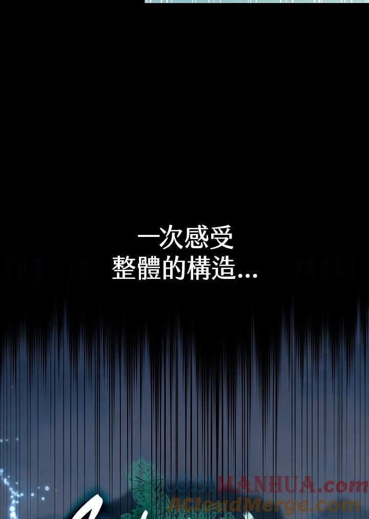 天才魔法师罗纳漫画免费阅读漫画,第38话1图