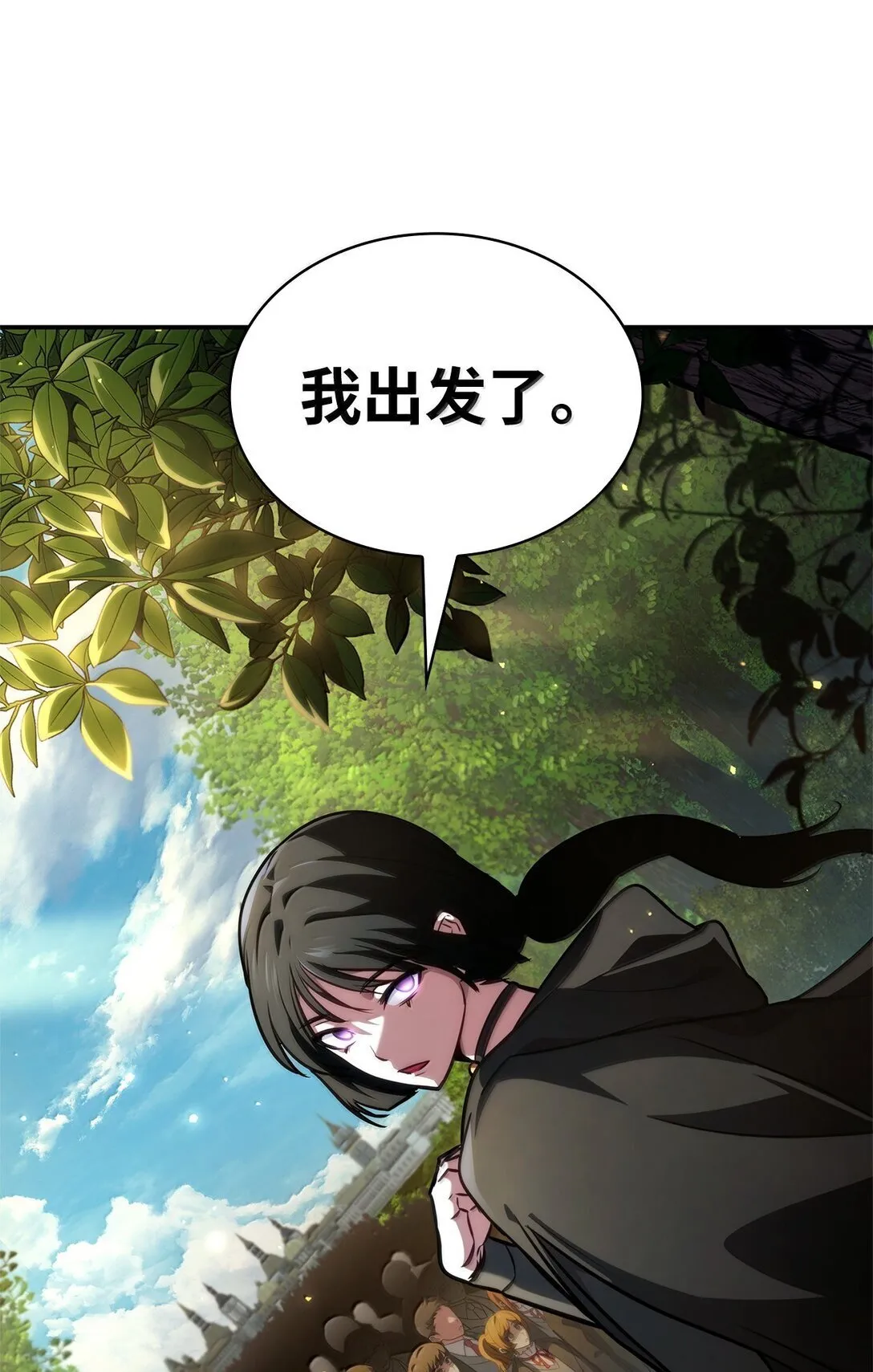 天才魔法师罗纳漫画免费阅读漫画,70 记忆剥离1图