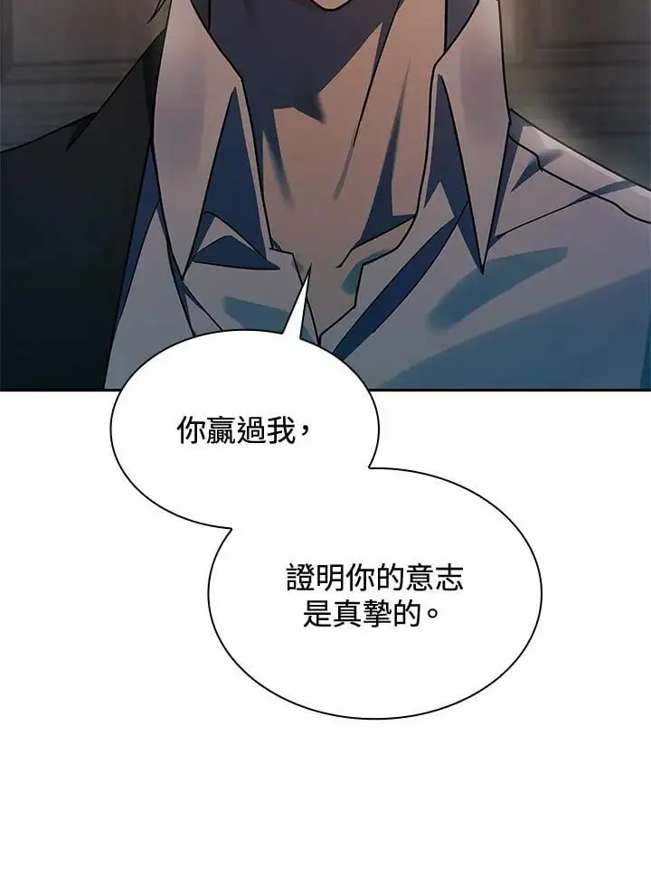 魔法无敌漫画,第48话2图