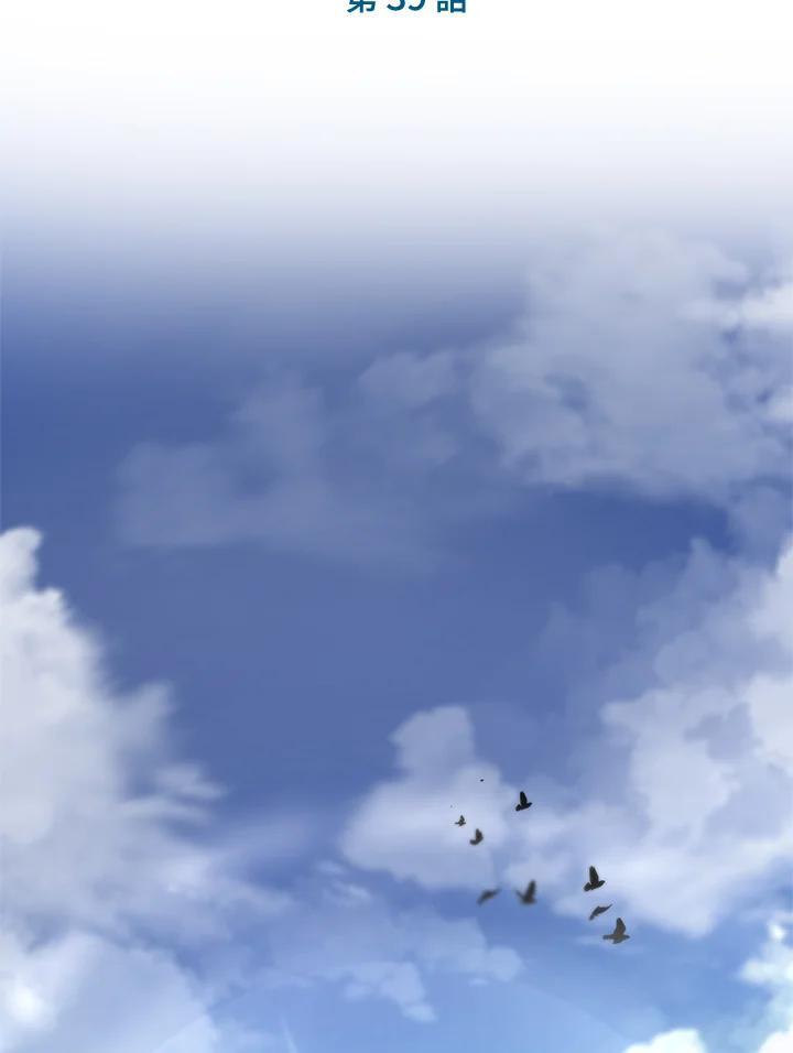 天才魔法师罗纳漫画免费阅读漫画,第39话2图