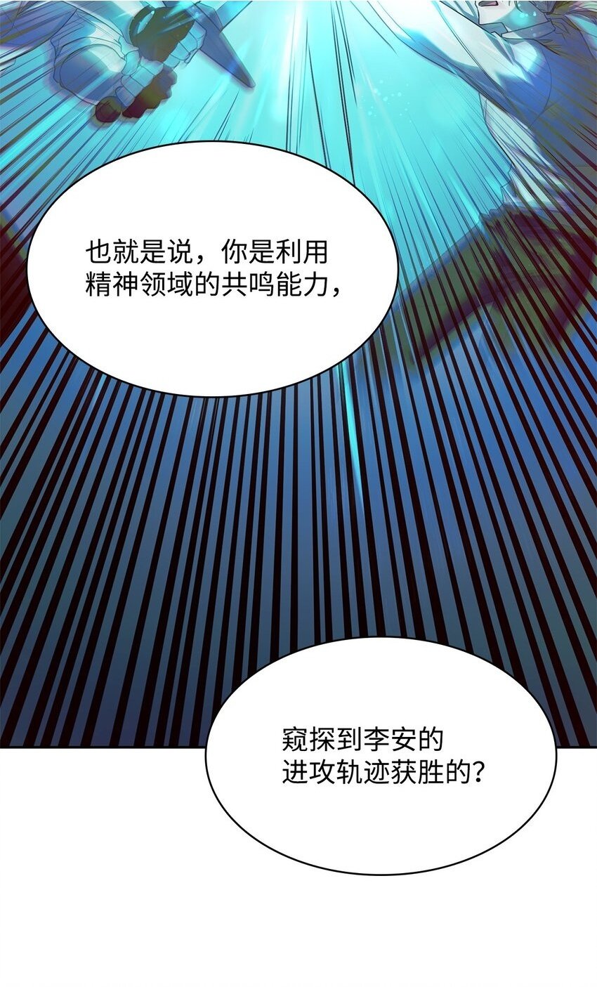 主角是无限流的魔法师漫画,14 养子2图