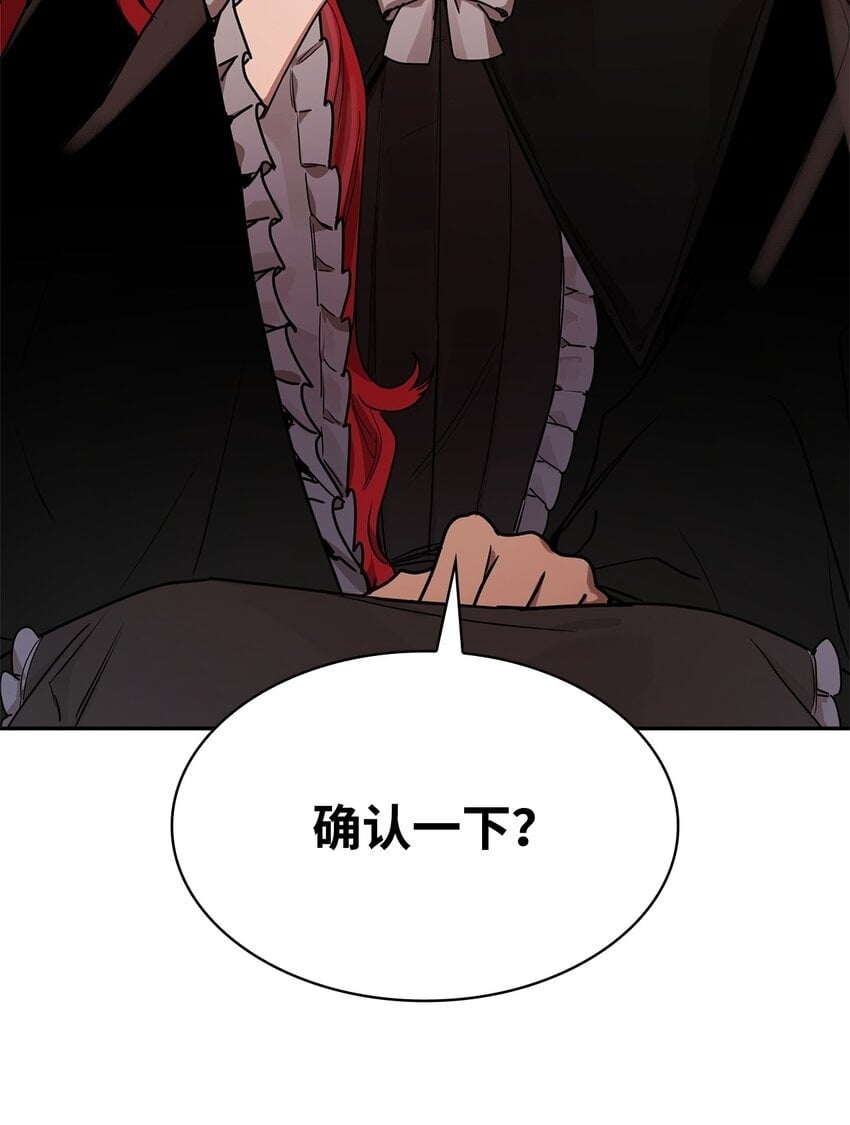 天才魔法师罗纳漫画免费阅读漫画,03 感受一切2图