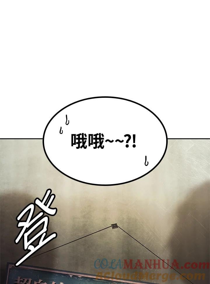 天才魔法师罗纳漫画免费阅读漫画,第42话1图