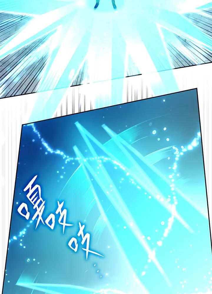 天才魔法师罗纳漫画免费阅读漫画,第29话2图