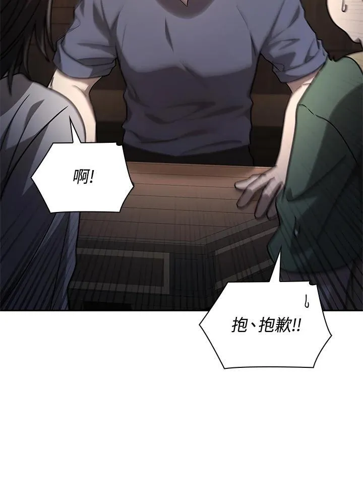 天才魔法师罗纳漫画免费阅读漫画,第61话2图