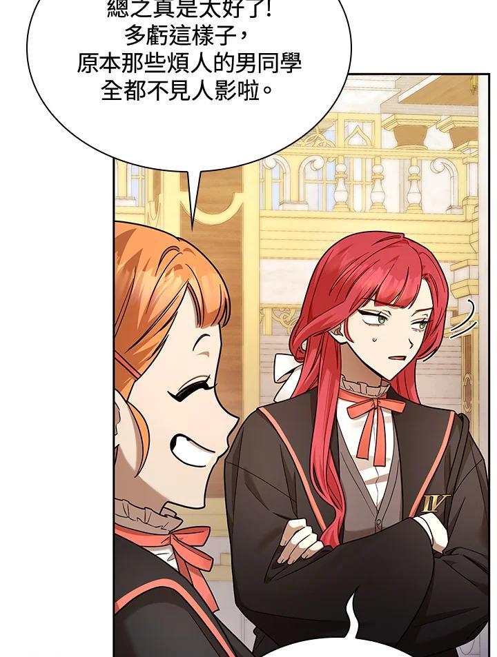 天才魔法师罗纳漫画免费阅读漫画,第28话2图