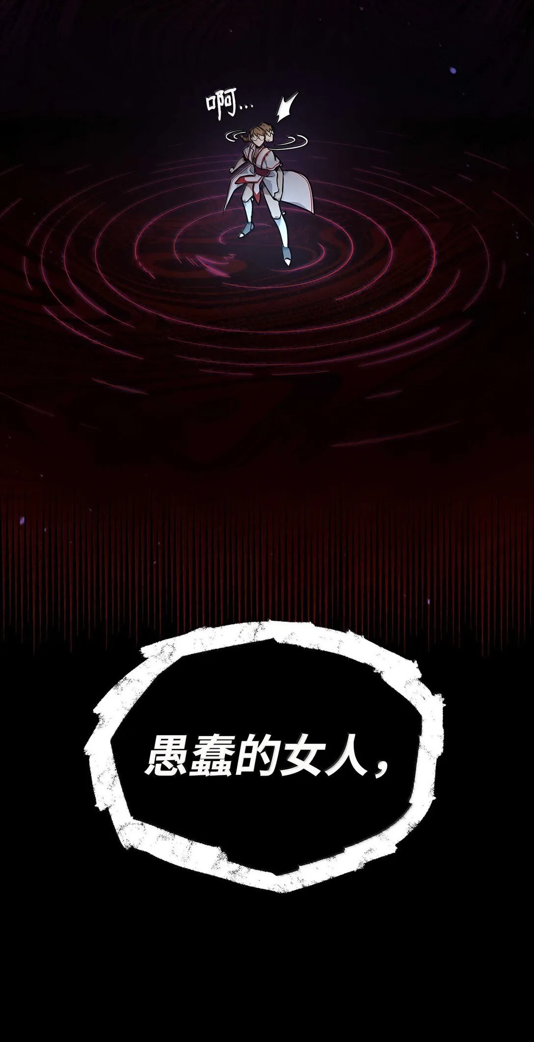 天才魔法师罗纳漫画免费阅读漫画,73 失忆2图