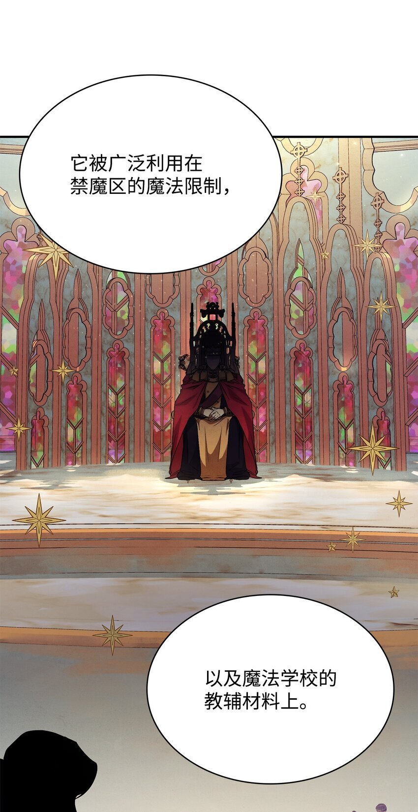 无限魔法师男主头像漫画,10 王宫钢琴师2图