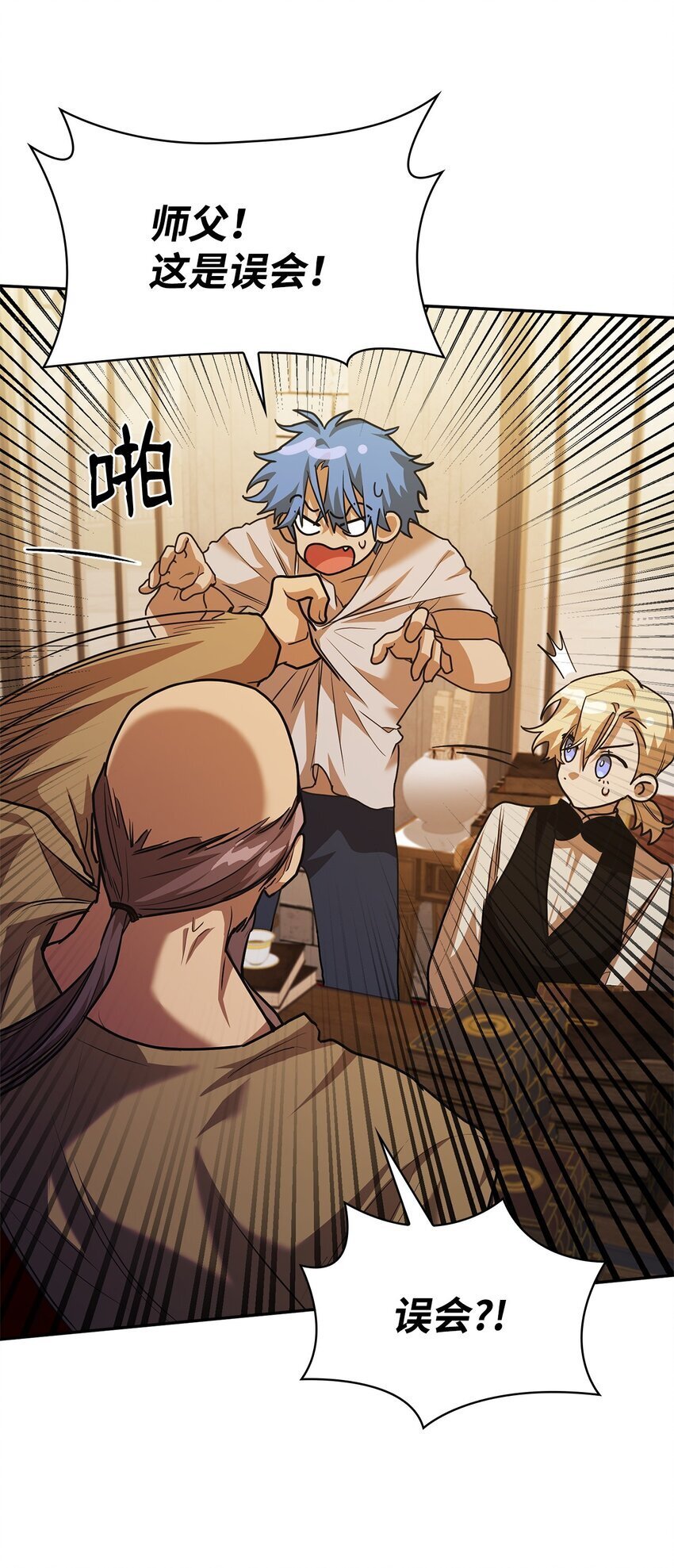 天才魔法师罗纳漫画免费阅读漫画,06 卑鄙小人2图