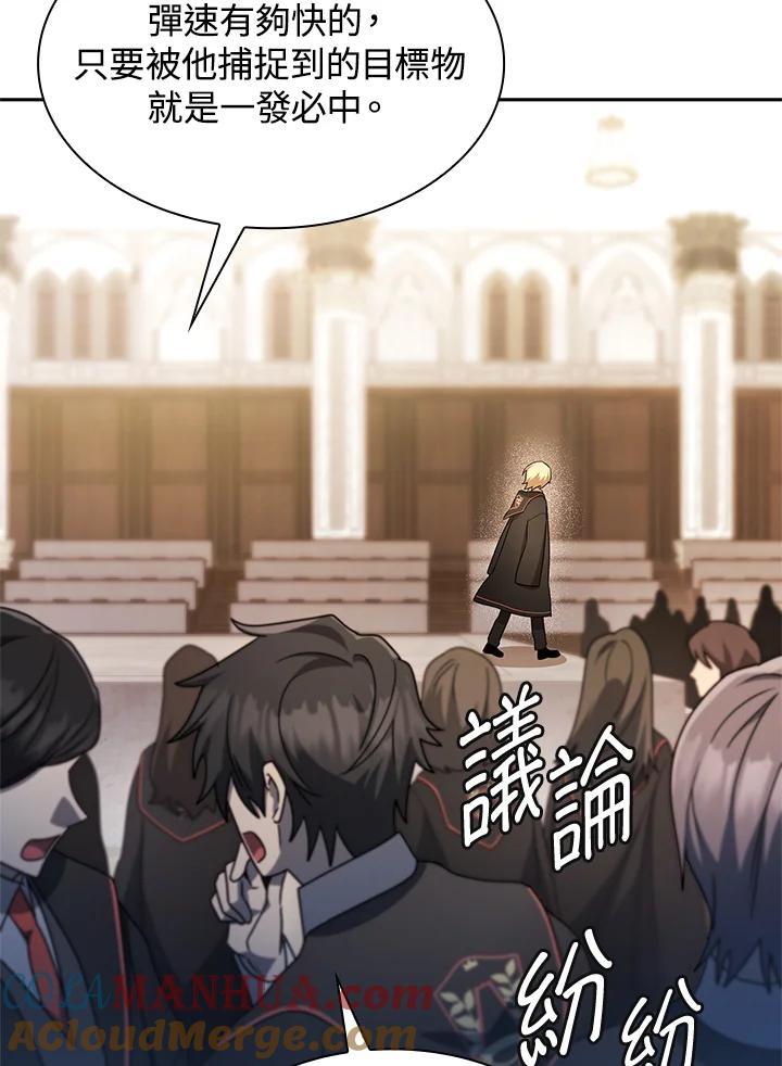 无限魔法师漫画内容漫画,第45话1图