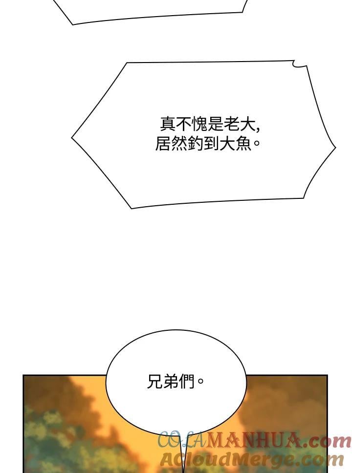 天才魔法师罗纳漫画免费阅读漫画,第25话1图