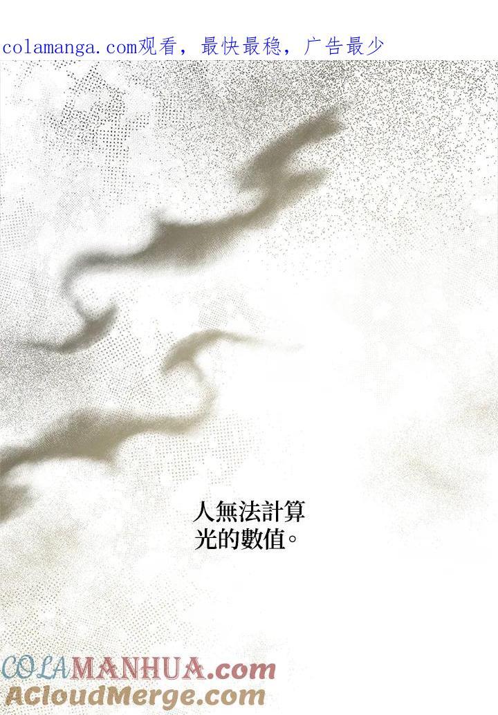 无限魔法师漫画免费36漫画,第33话1图