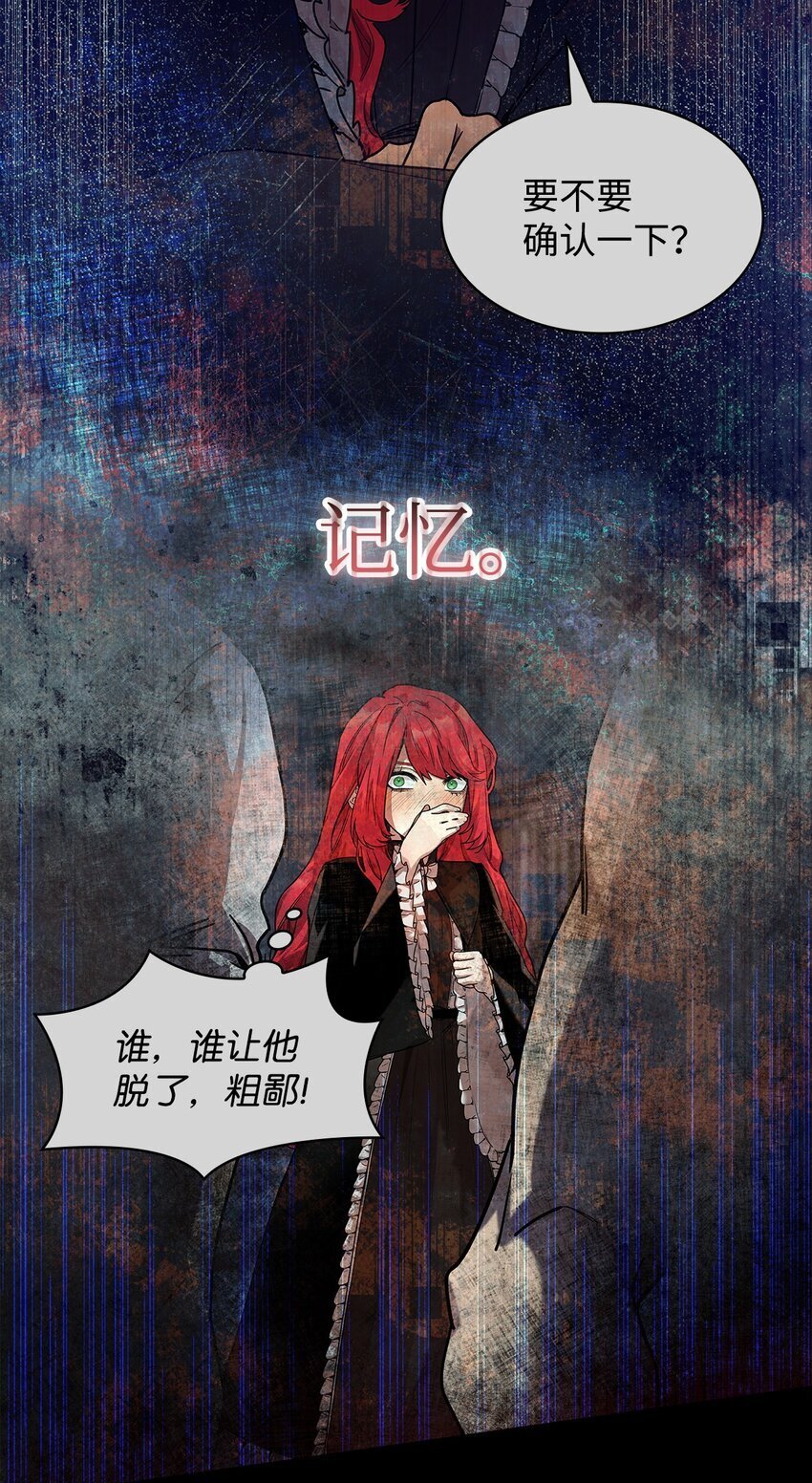 天才魔法师罗纳漫画免费阅读漫画,19 领域应用1图