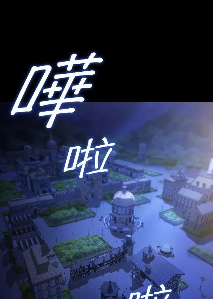 天才魔法师罗纳漫画免费阅读漫画,第57话1图