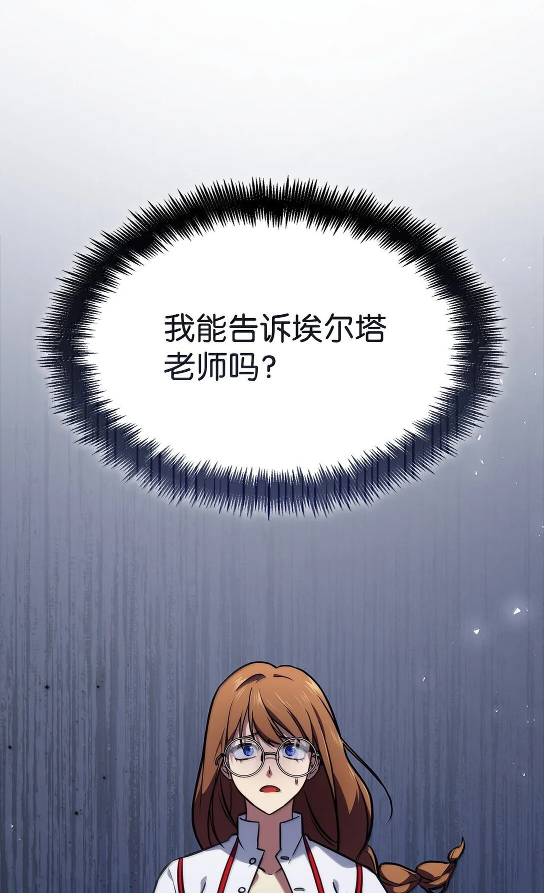 天才魔法师罗纳漫画免费阅读漫画,71 人质1图