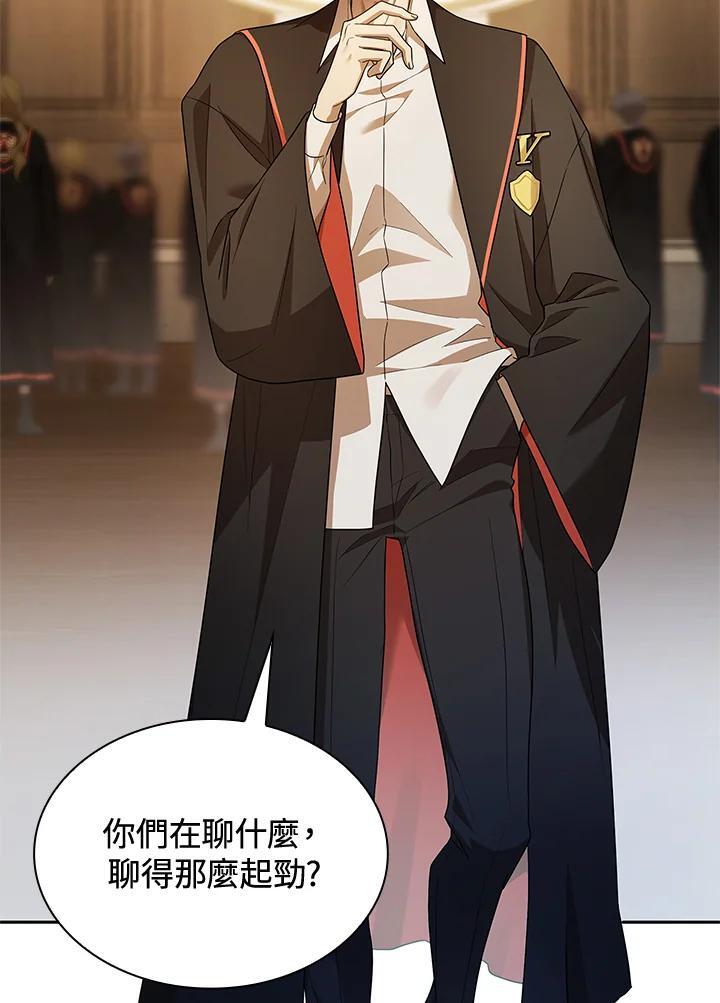 天才魔法师罗纳漫画免费阅读漫画,第41话1图