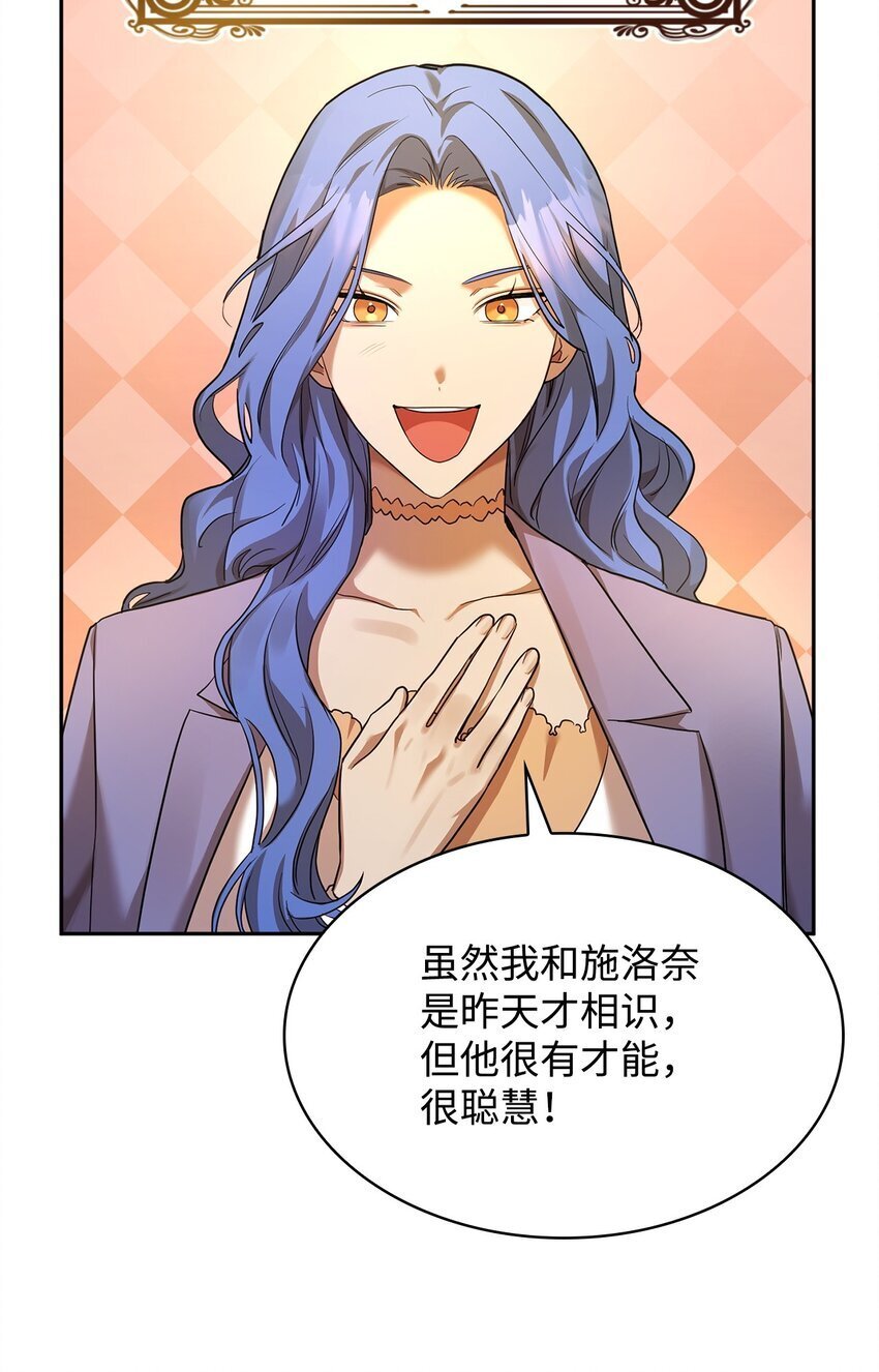 无限魔法师漫画内容漫画,13 骑士誓约2图