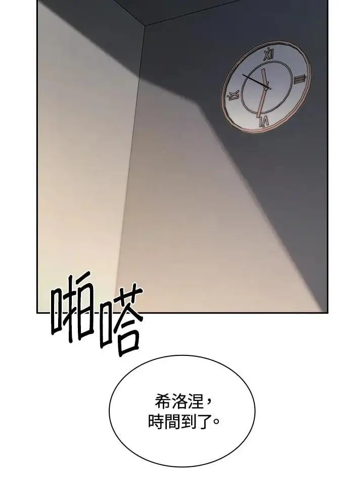 无限魔法师罗纳结局漫画,第57话2图