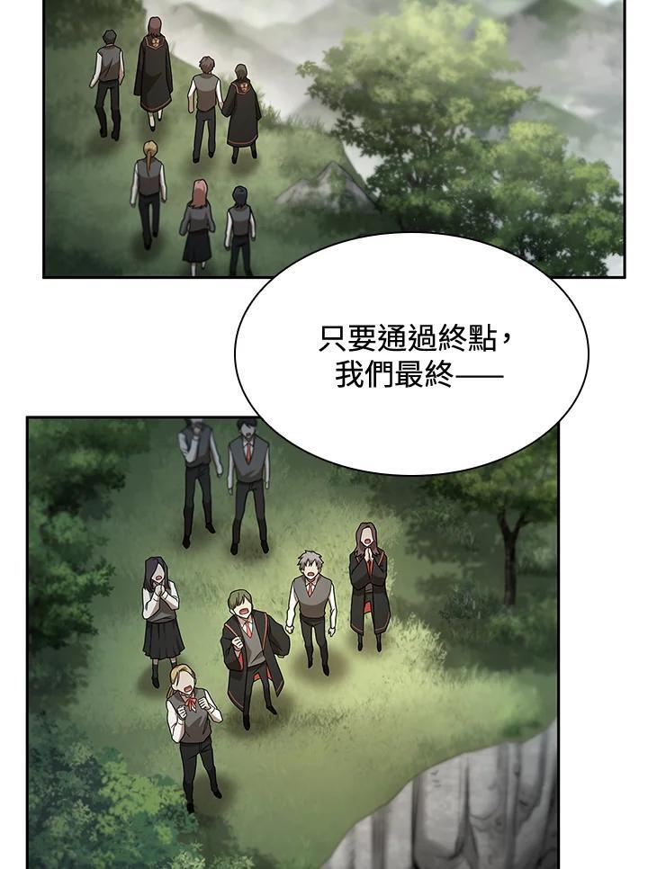 无限魔法师女主跟谁在一起漫画,第38话2图