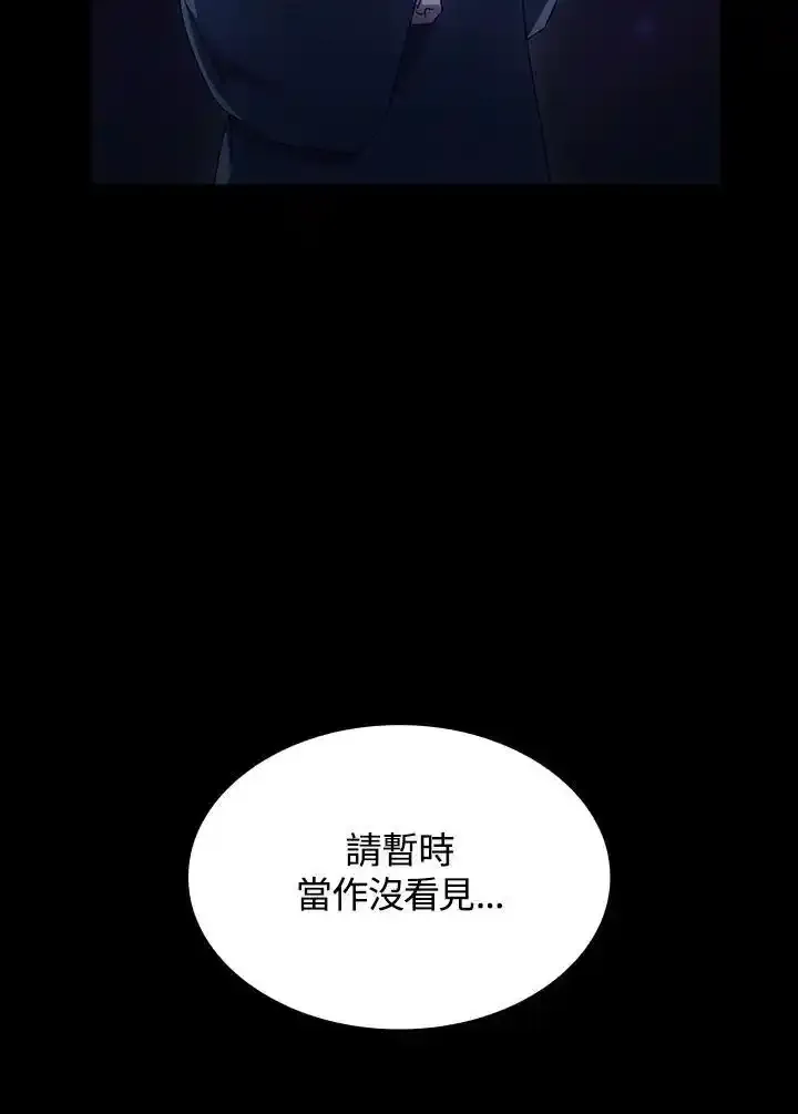 魔法无敌漫画,第59话2图