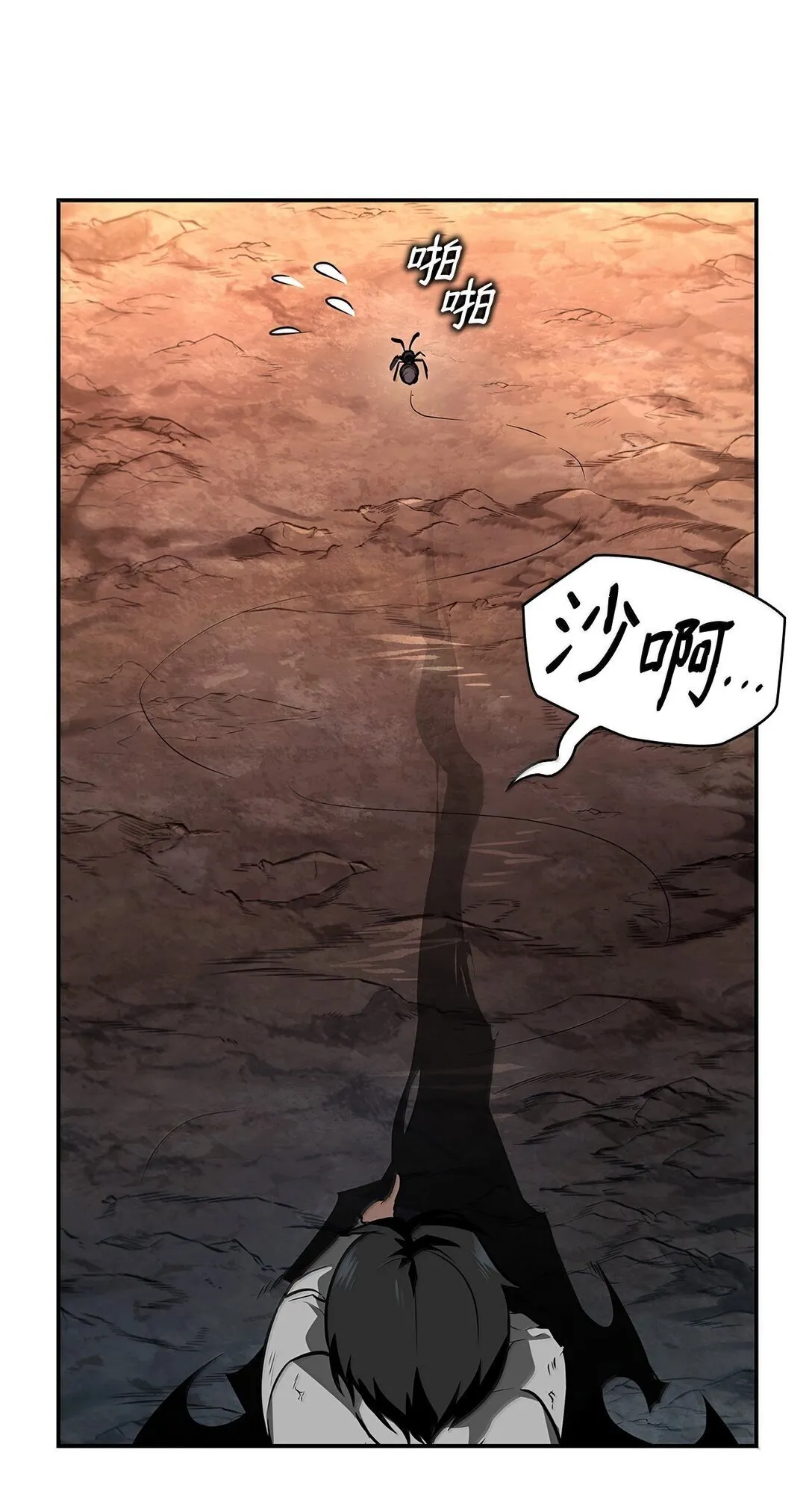 无限魔法师漫画完结漫画,68 袭击监狱2图