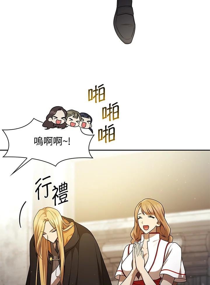 天才魔法师罗纳漫画免费阅读漫画,第43话1图
