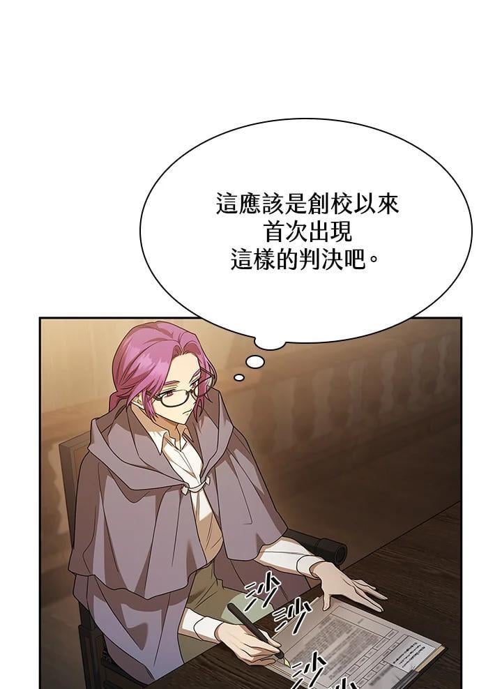 天才魔法师罗纳漫画免费阅读漫画,第40话2图