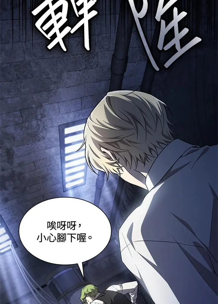 天才魔法师罗纳漫画免费阅读漫画,第57话2图