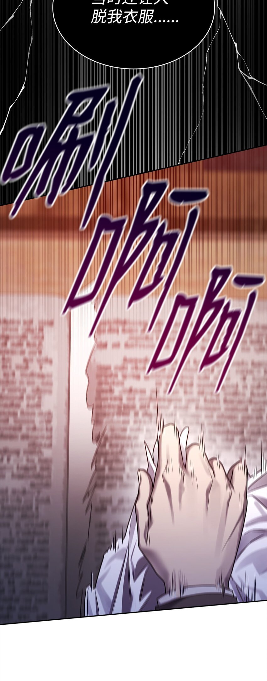 天才魔法师罗纳漫画免费阅读漫画,19 领域应用1图