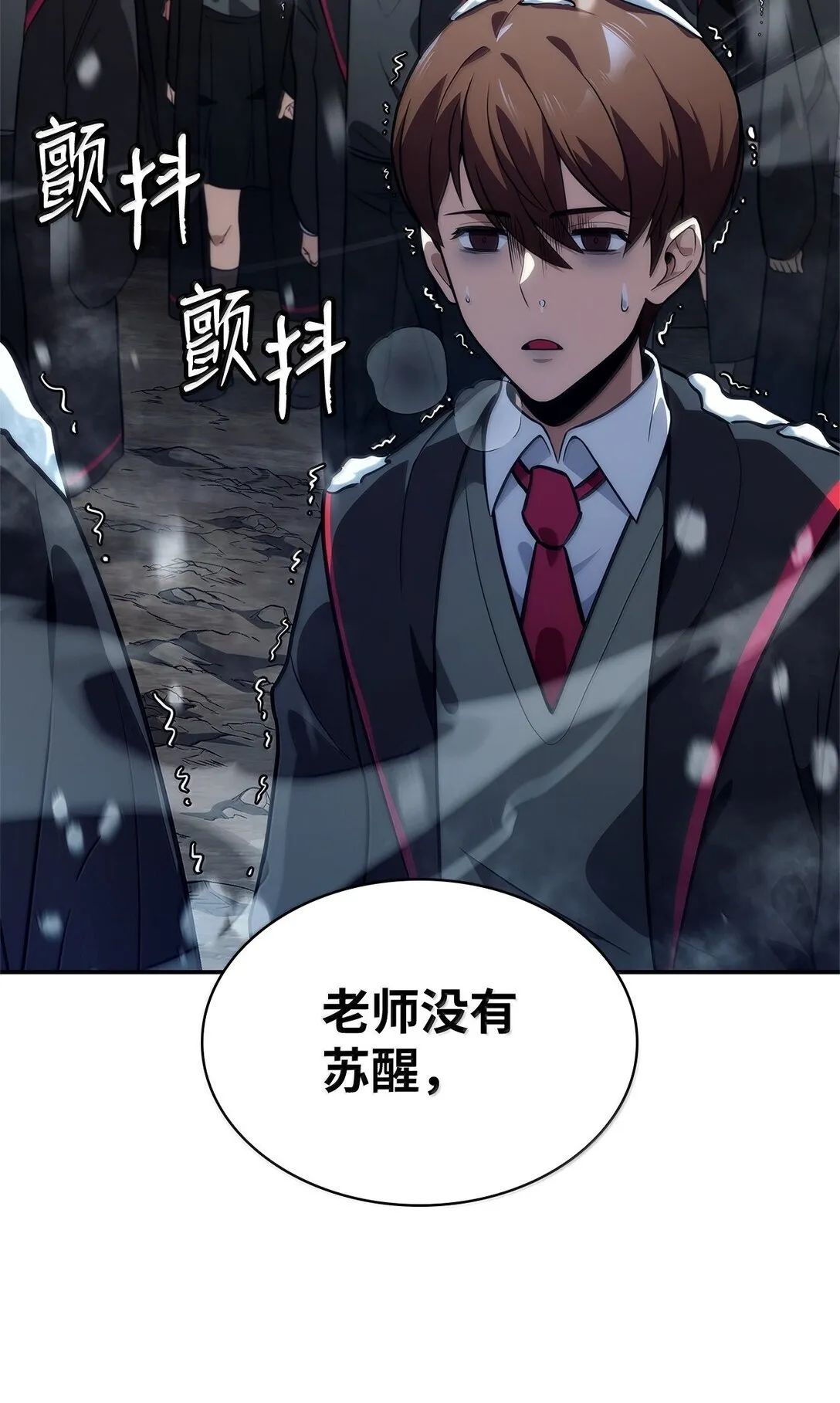 天才魔法师罗纳漫画免费阅读漫画,78 肉脑2图