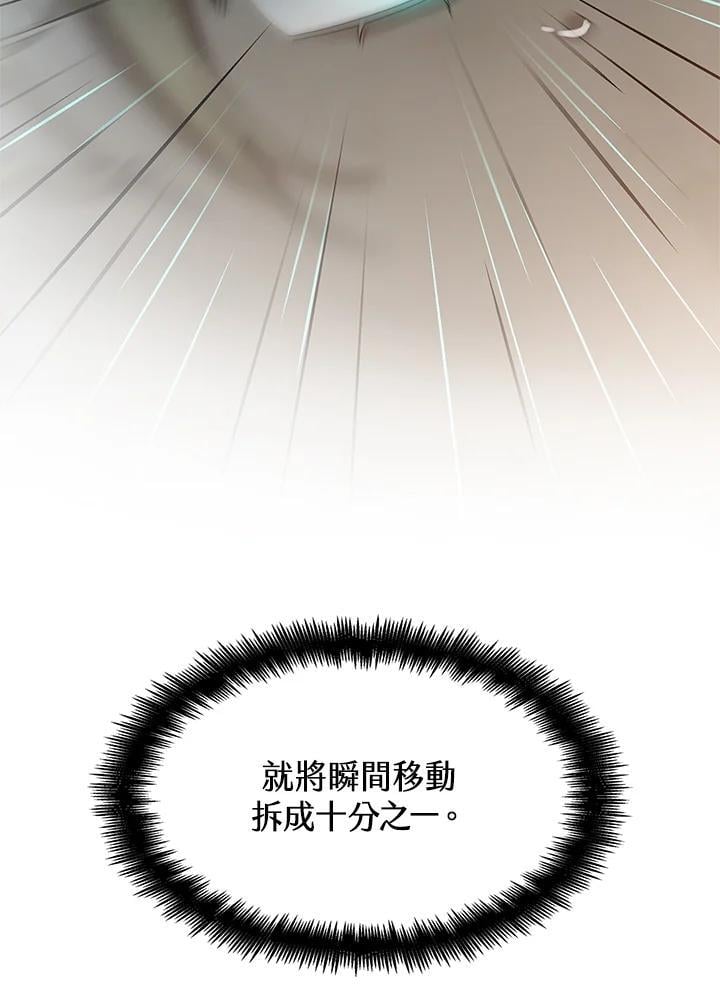 天才魔法师罗纳漫画免费阅读漫画,第38话1图