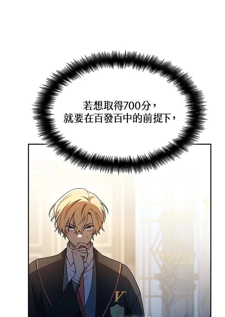 天才魔法师罗纳漫画免费阅读漫画,第45话1图