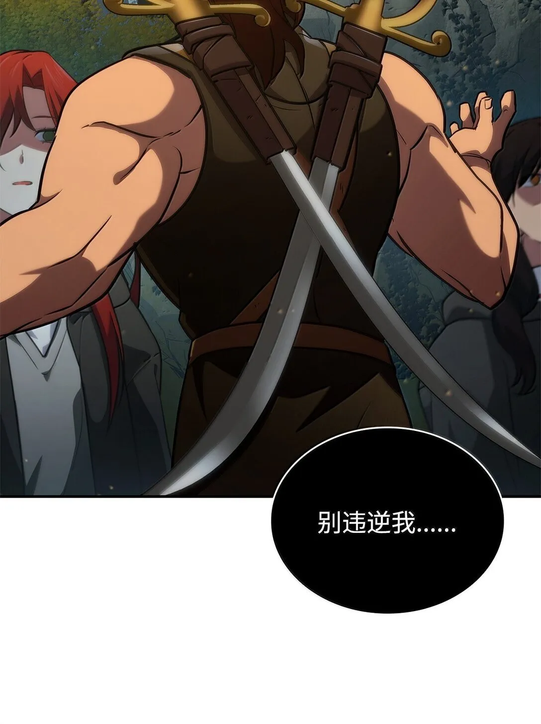 天才魔法师罗纳漫画免费阅读漫画,70 记忆剥离2图