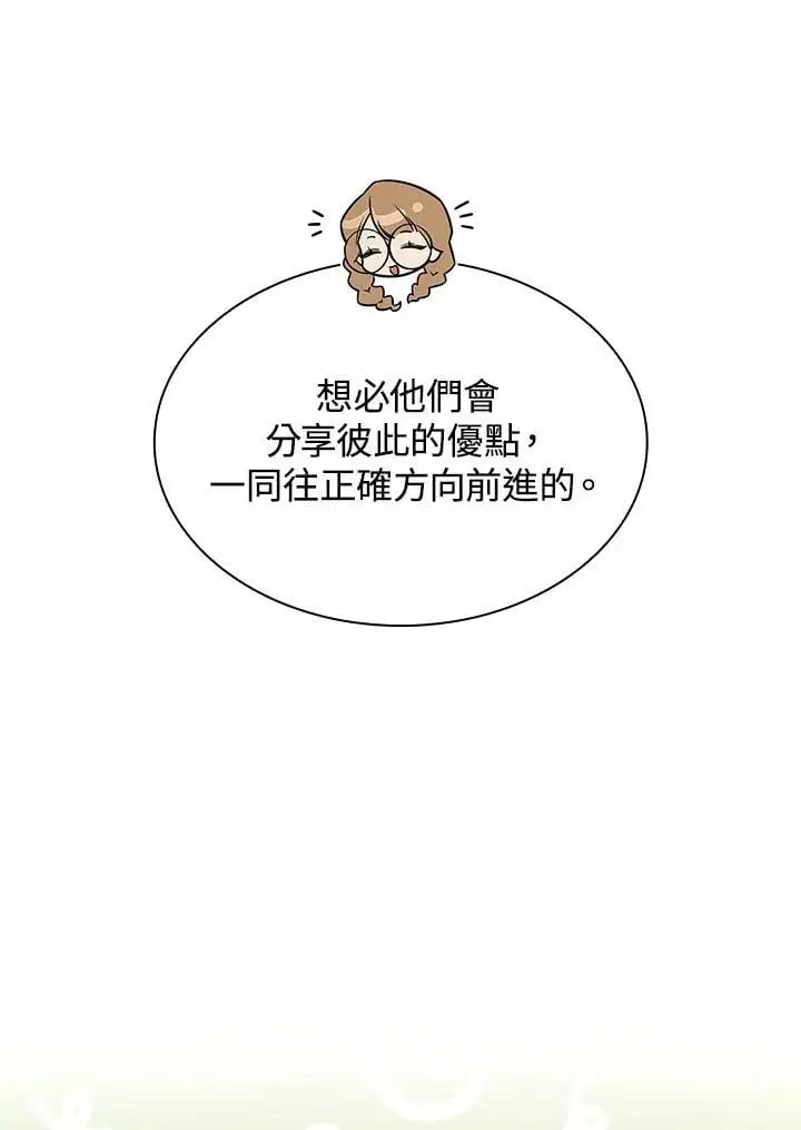 无限魔法师漫画内容漫画,第49话2图