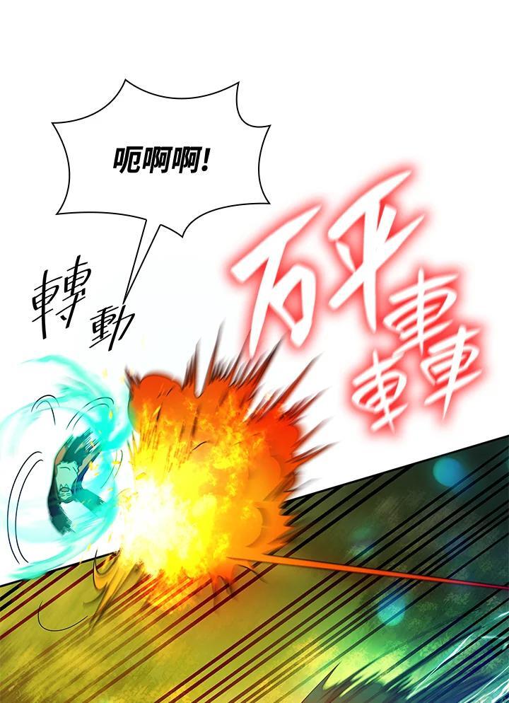 天才魔法师罗纳漫画免费阅读漫画,第25话2图