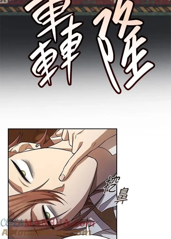 天才魔法师罗纳漫画免费阅读漫画,第54话1图