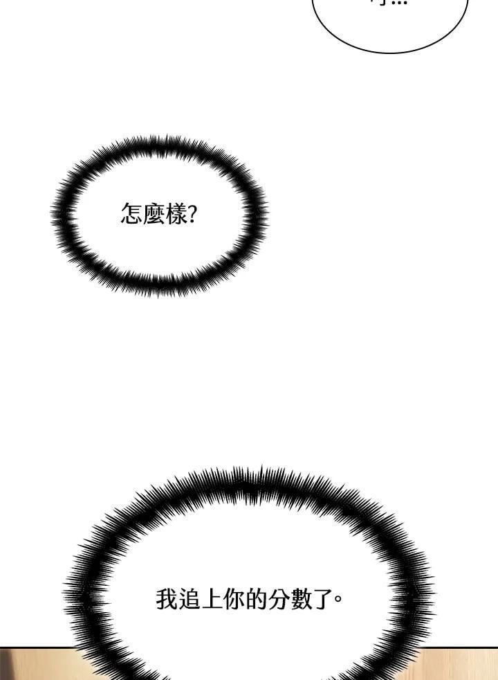 无限魔法师漫画内容漫画,第45话1图