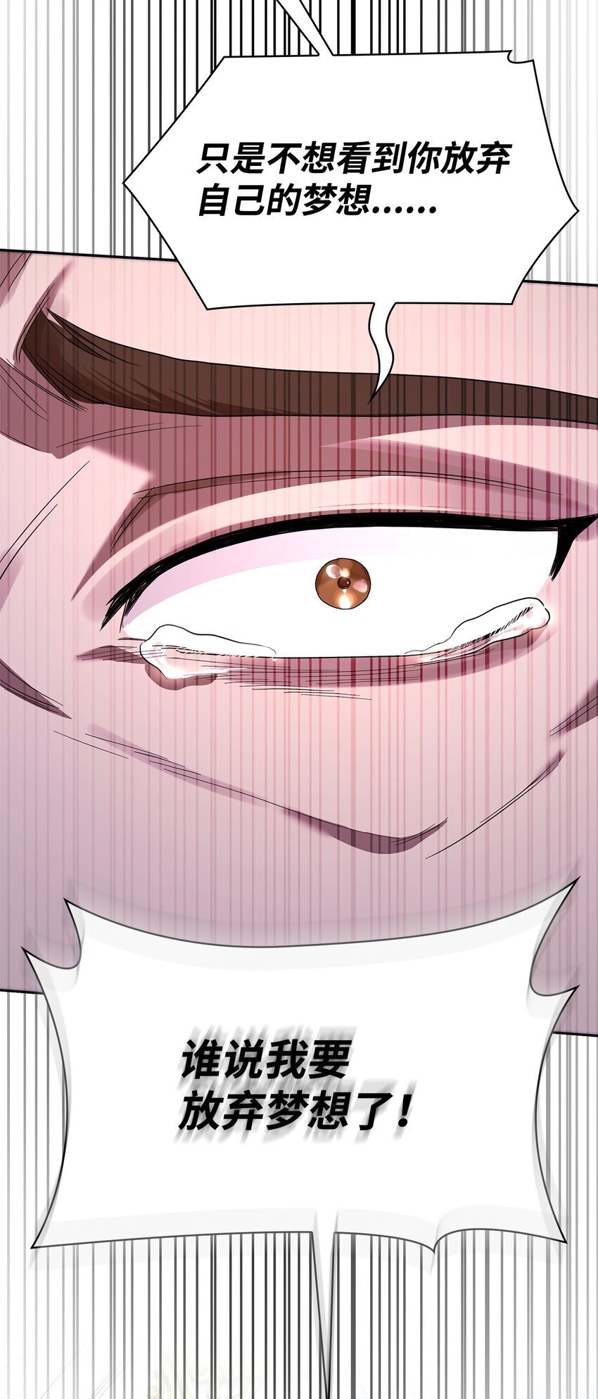 天才魔法师罗纳漫画免费阅读漫画,15 暂别2图