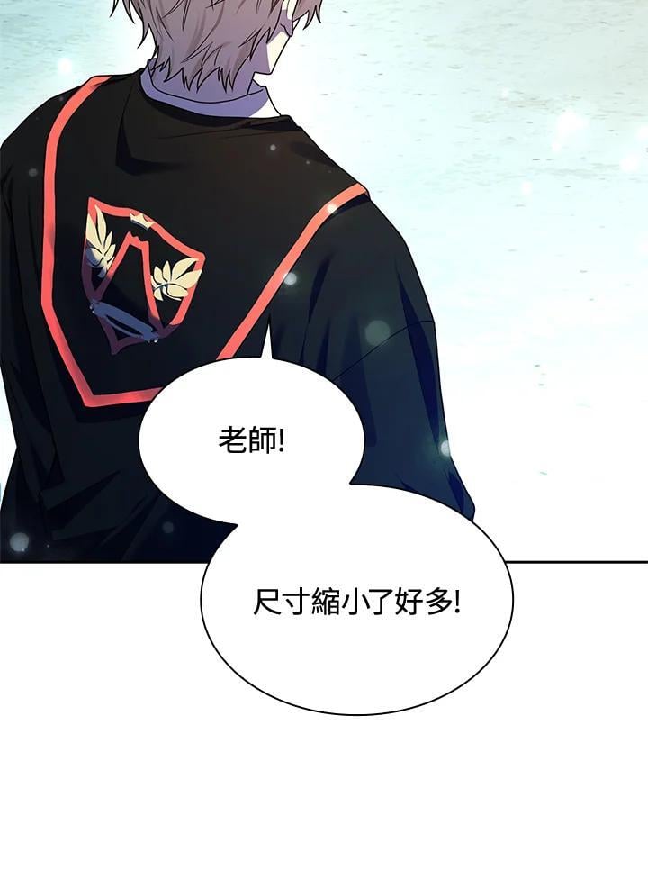 天才魔法师罗纳漫画免费阅读漫画,第21话2图