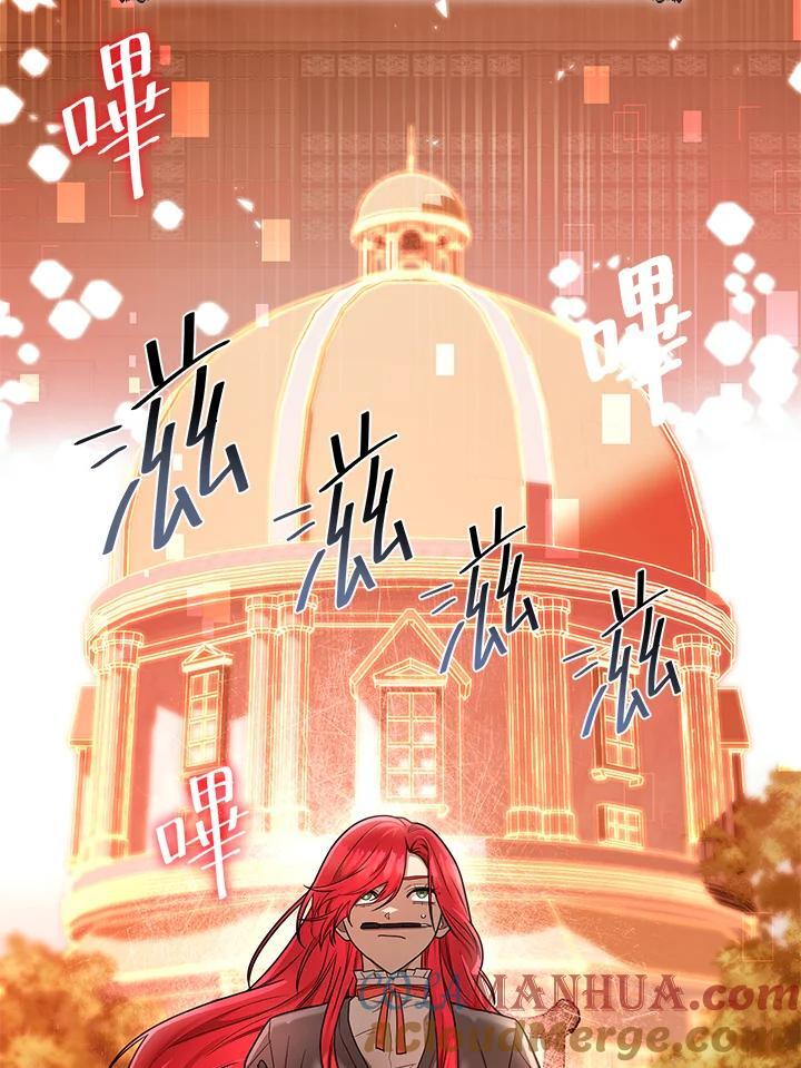 天才魔法师罗纳漫画免费阅读漫画,第23话1图
