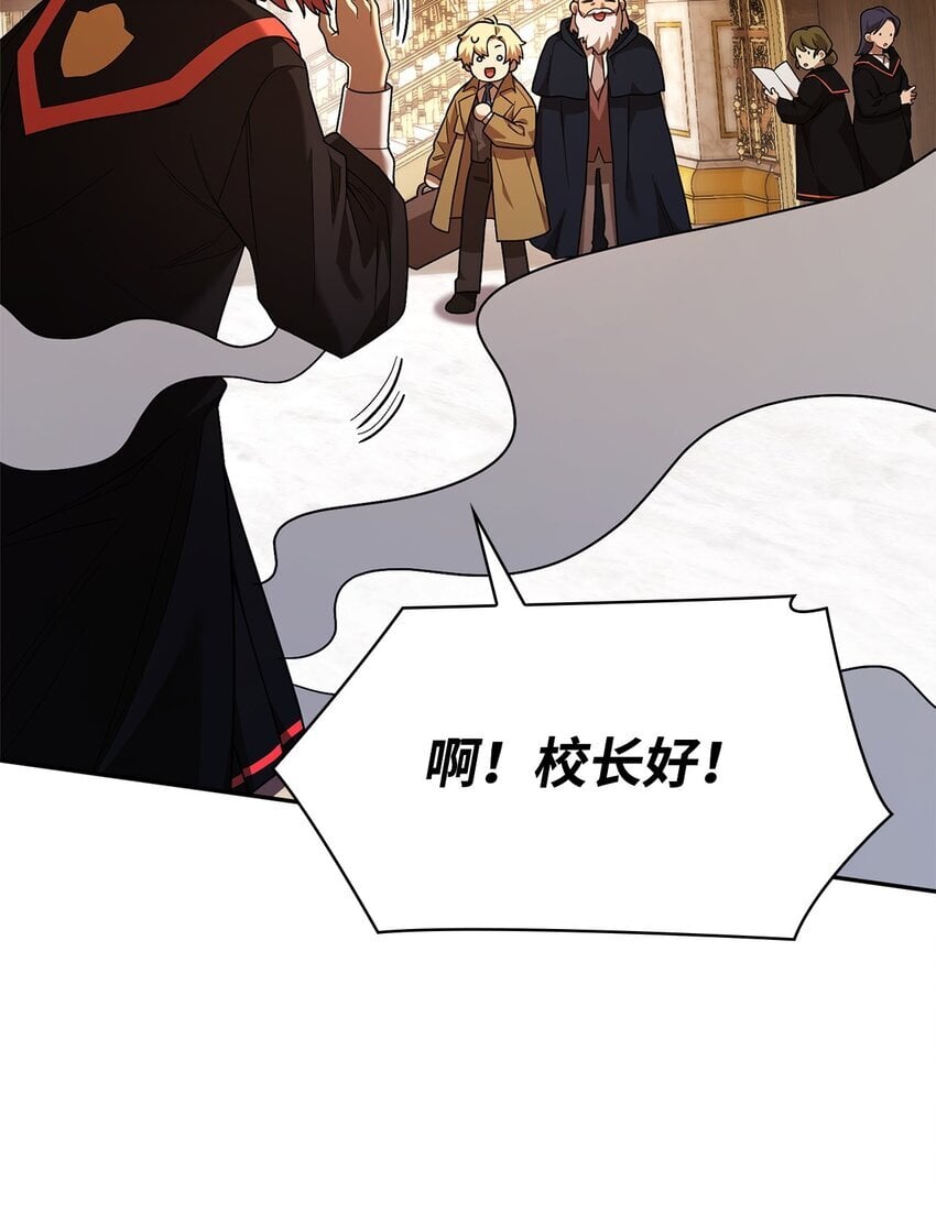 无限魔法师作者信息漫画,17 考核2图