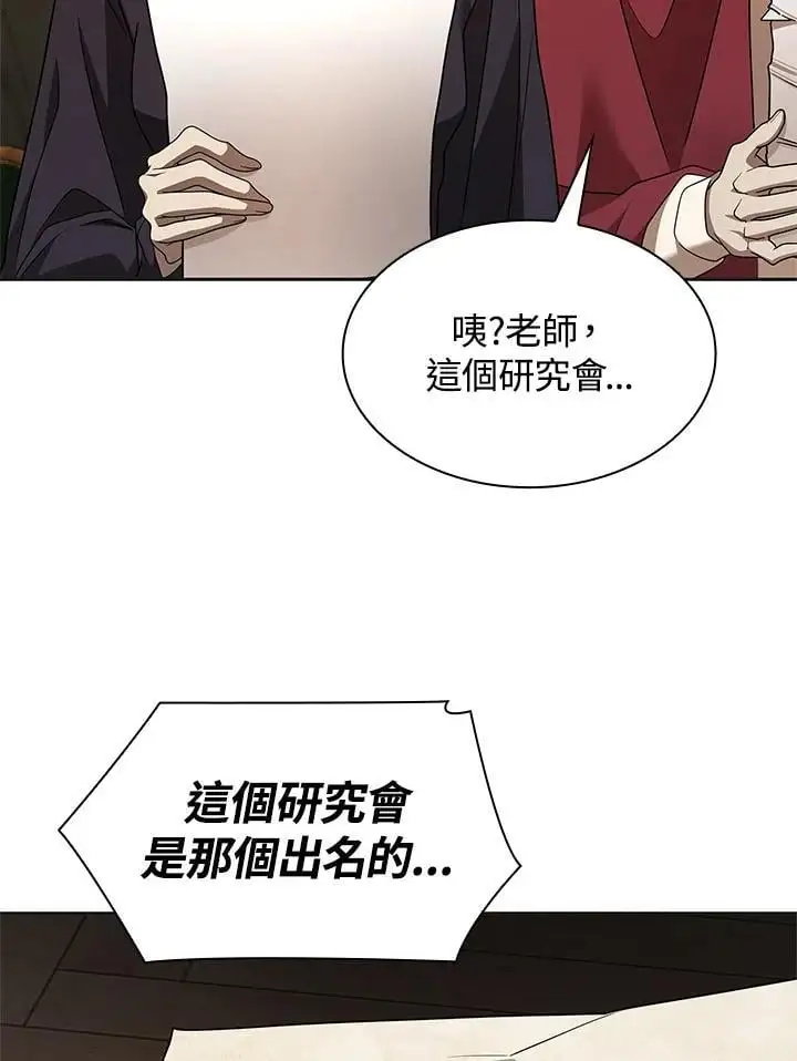 无限魔法师动漫评价漫画,第49话2图