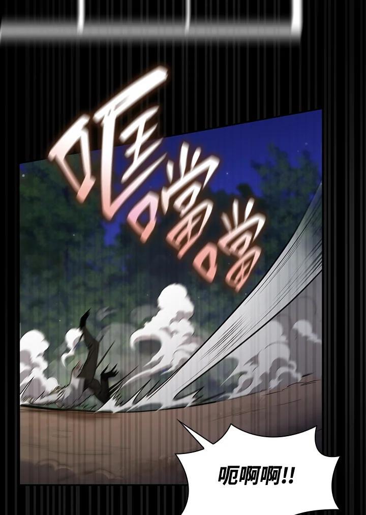 天才魔法师罗纳漫画免费阅读漫画,第33话2图