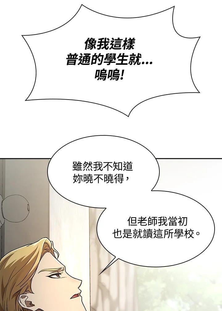 天才魔法师罗纳漫画免费阅读漫画,第37话1图