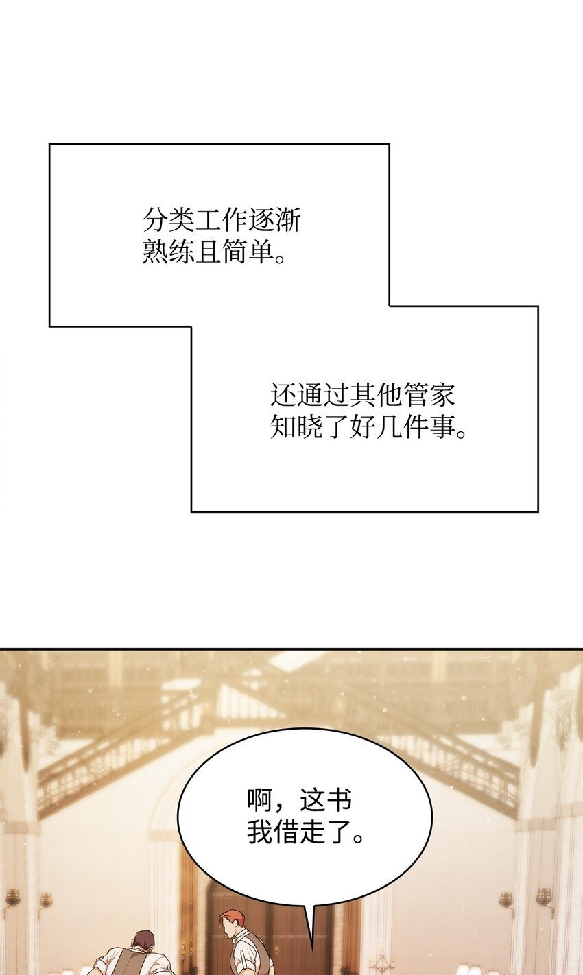 无限魔法师角色介绍漫画,06 卑鄙小人1图