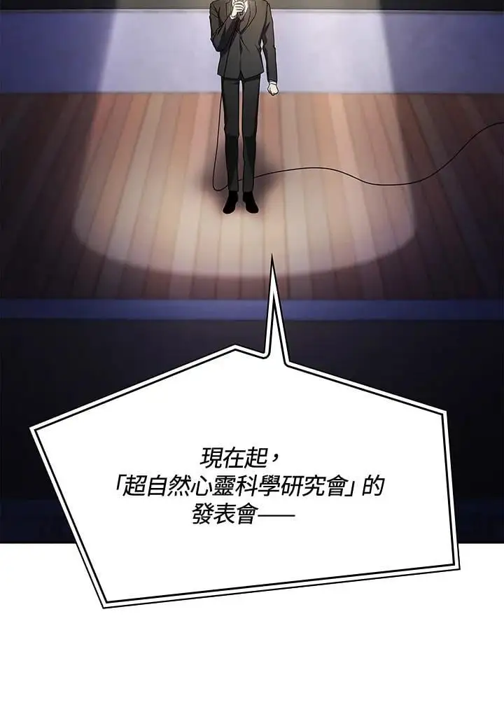 无限魔法师罗纳结局漫画,第56话2图