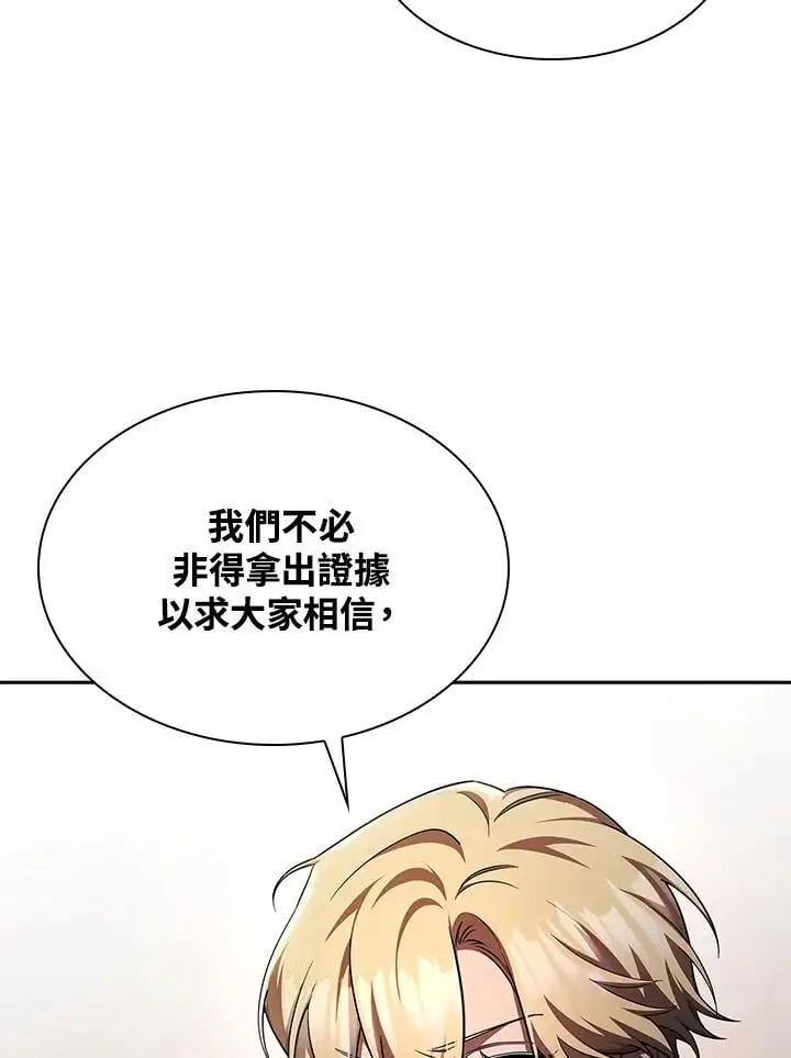 天才魔法师罗纳漫画免费阅读漫画,第54话1图